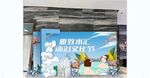 沐浴文化效果