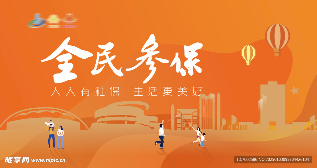 保险海报