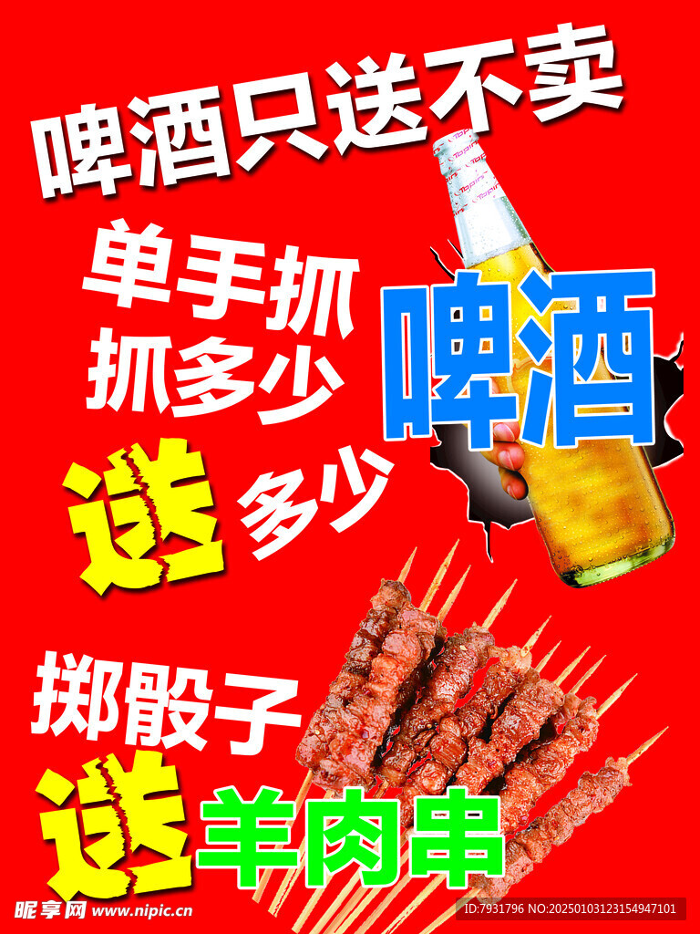 烧烤