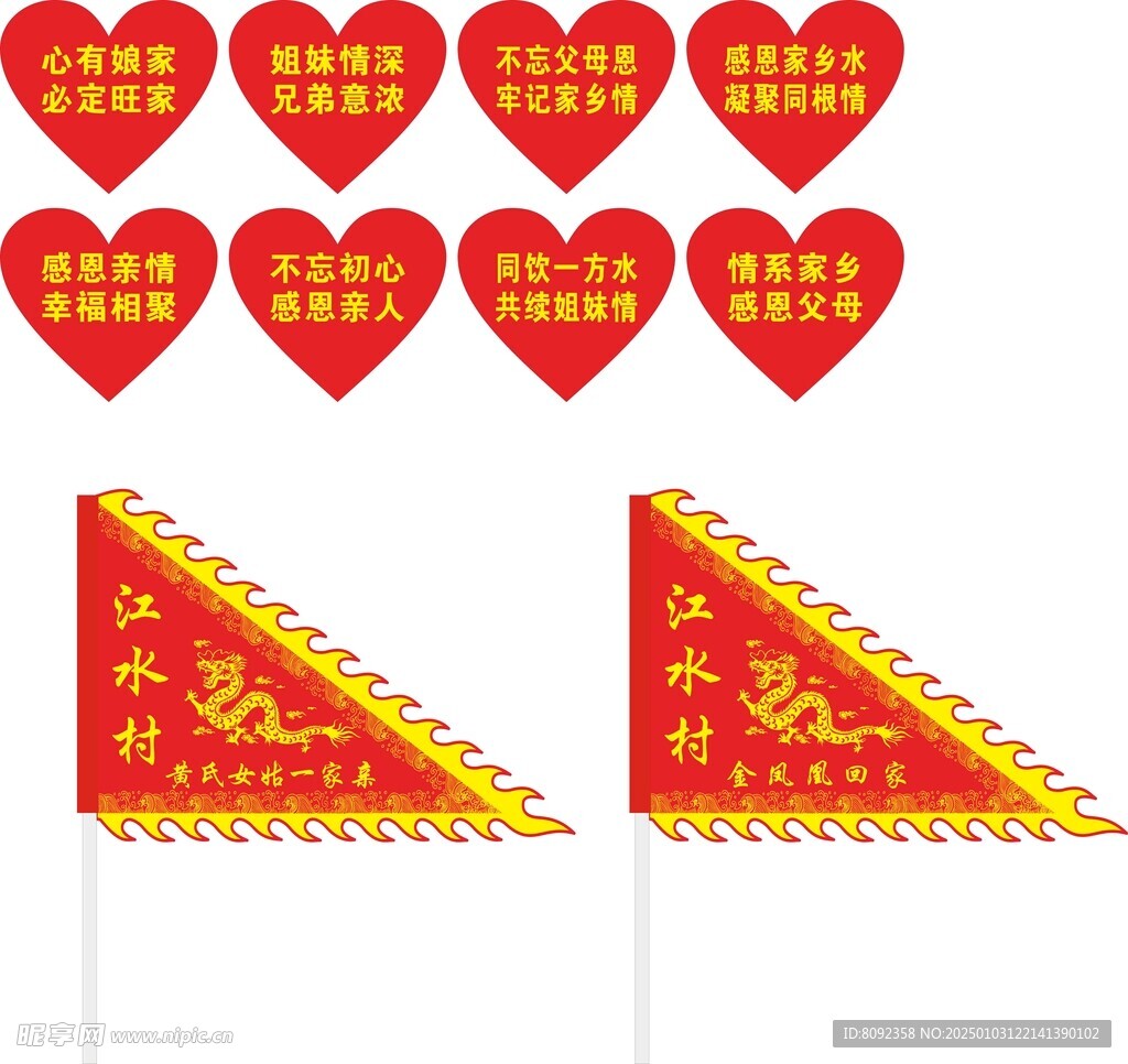 回娘家  手举牌