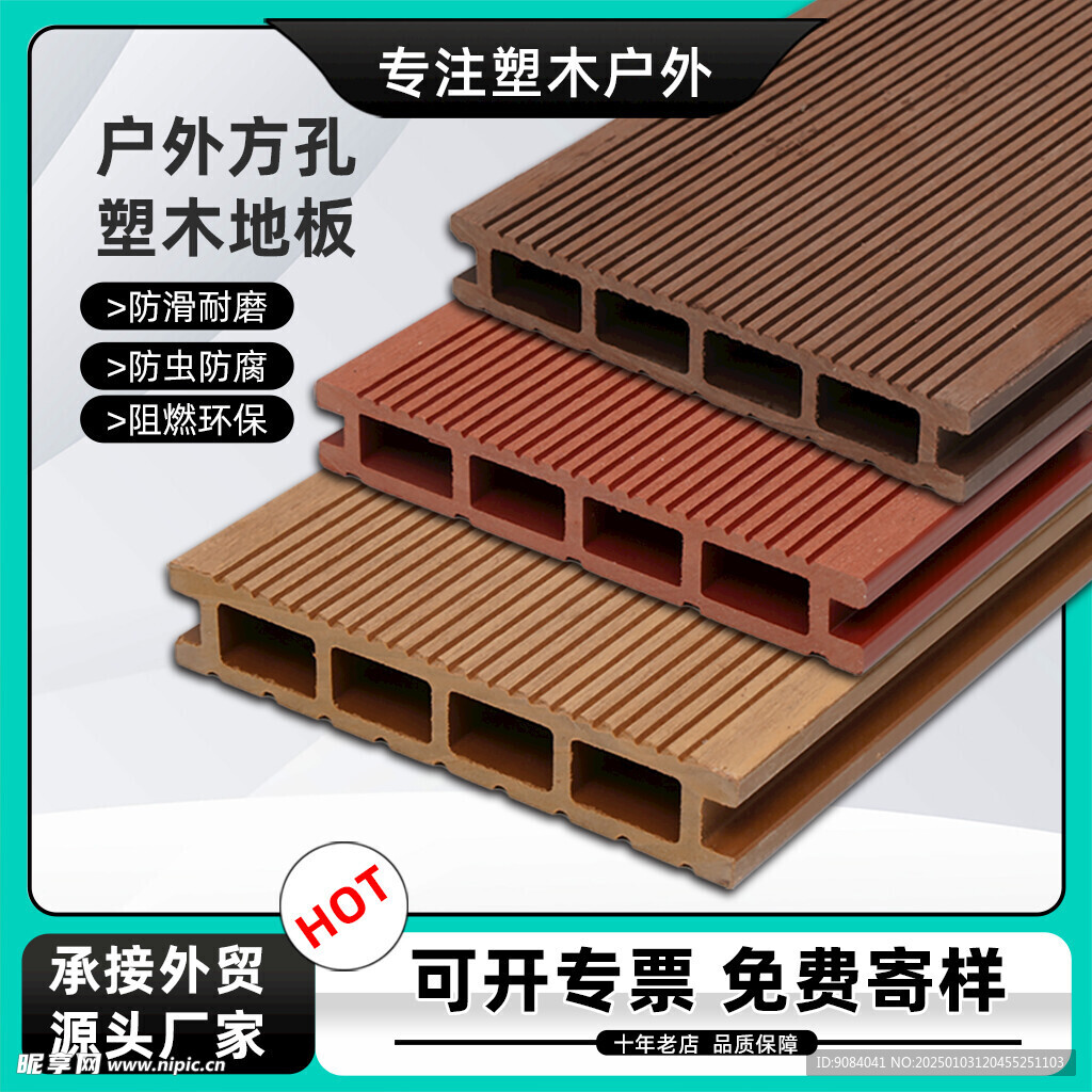 淘宝主图