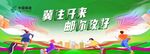 邮政海报