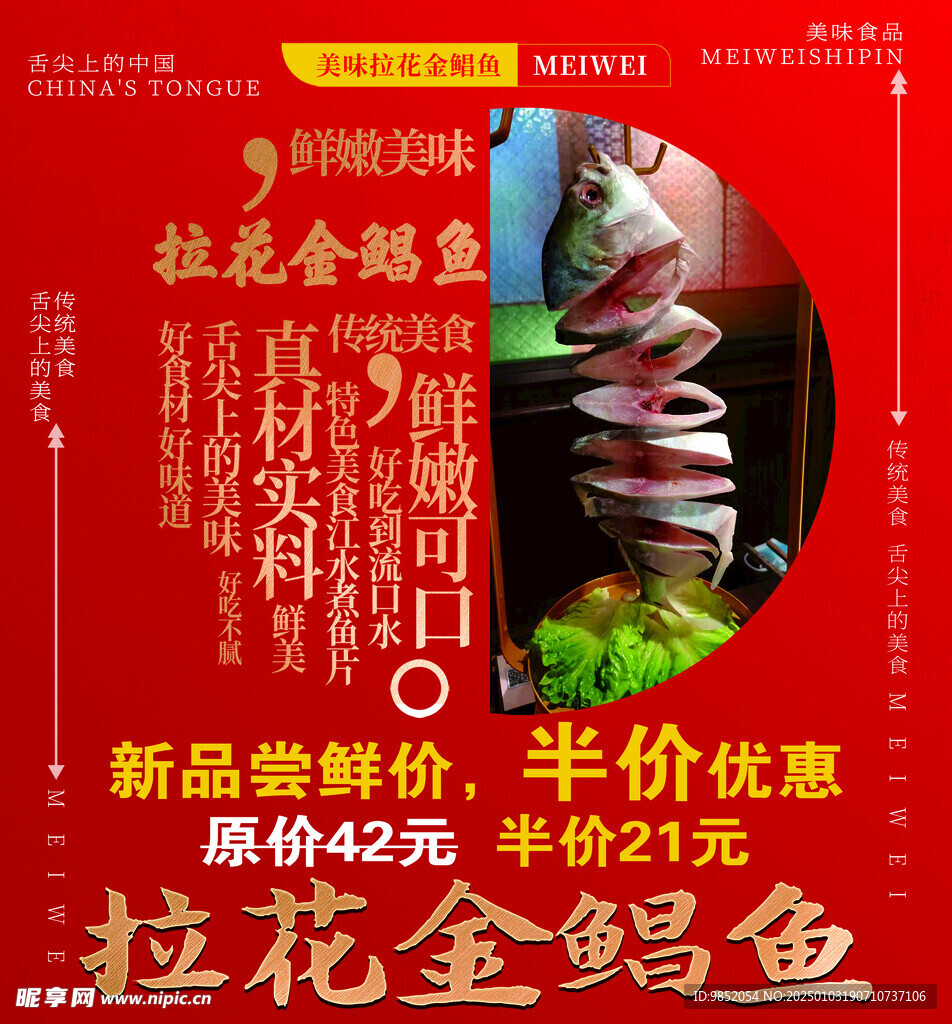 金鲳鱼