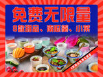 甜品小吃