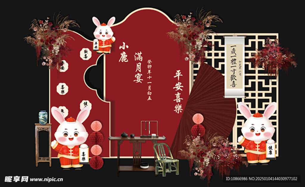 中式满月宴