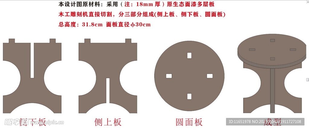 卯榫结构免钉版家用小板凳