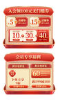 中国风惠券