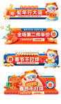 春节年货节促销标签