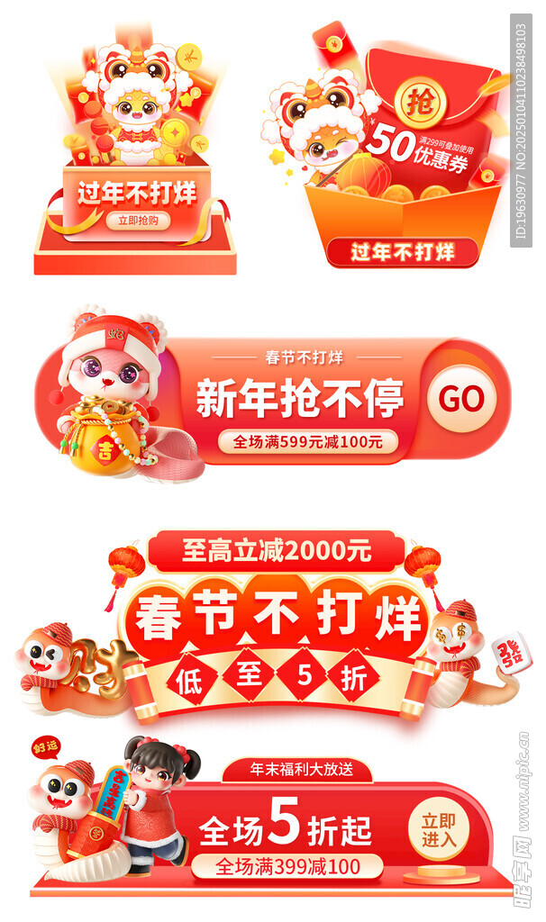 元宵节弹窗