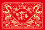 蛇年台历