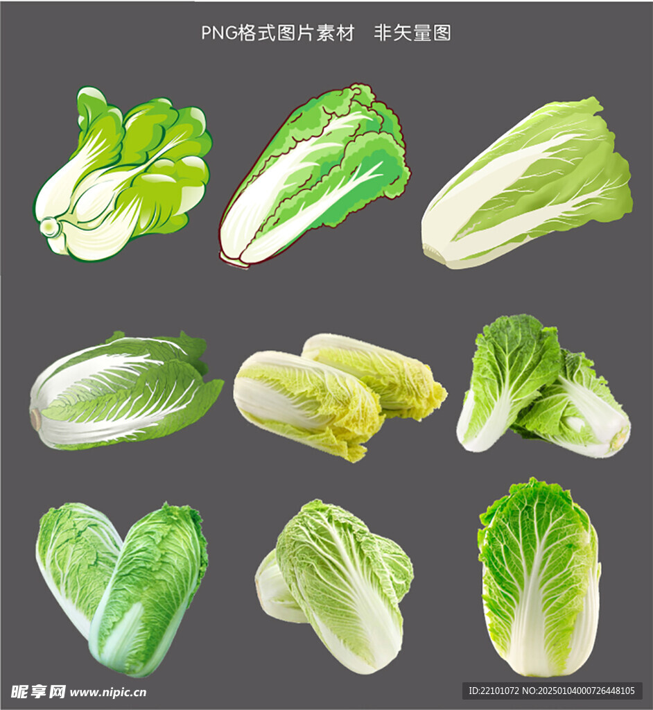 大白菜
