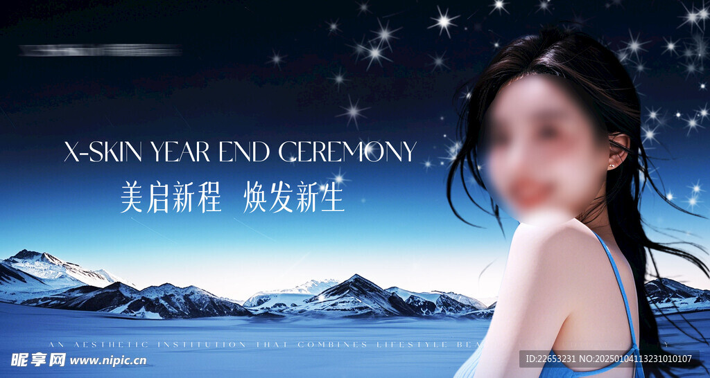 医美美容banner