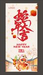 2025蛇年海报新年海报   