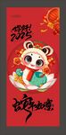 2025蛇年海报  
