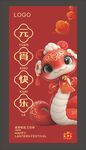 元宵节海报