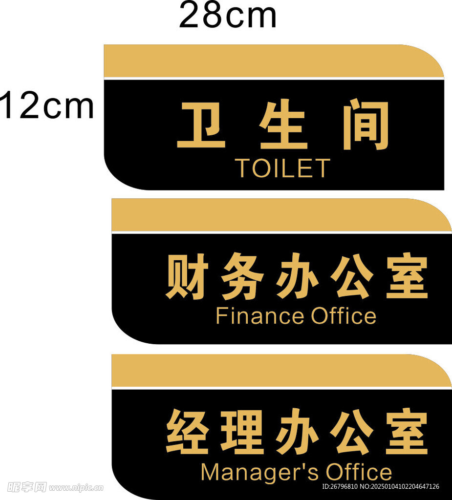 科室牌