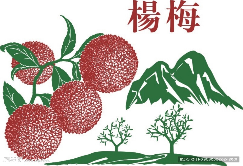 杨梅