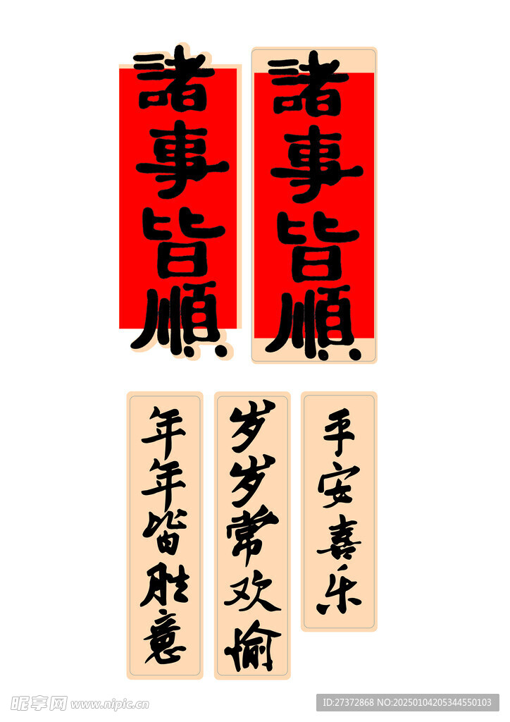 横幅