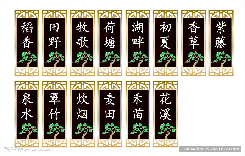 门牌