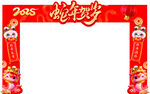 蛇年贺岁拱门