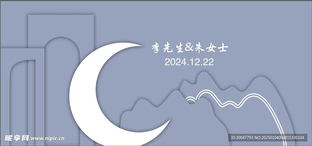 蓝色婚礼