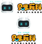 贝乐菲科logo