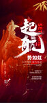 公司励志拼搏