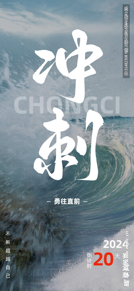 公司励志拼搏