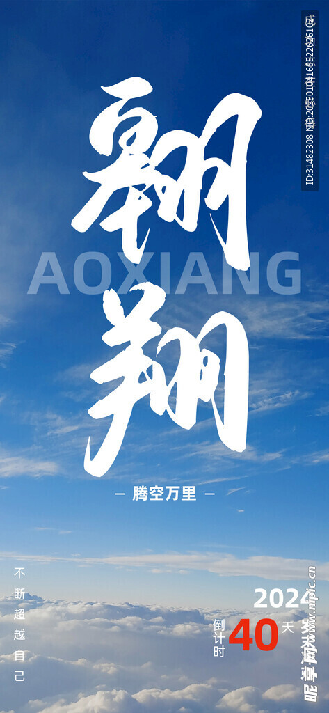 公司励志拼搏