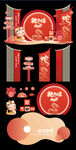 春节商场美陈堆头