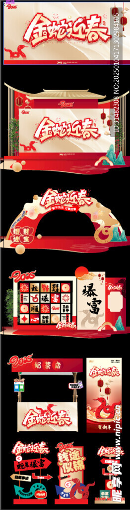 春节商场美陈堆头