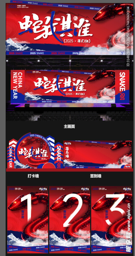 春节商场美陈堆头