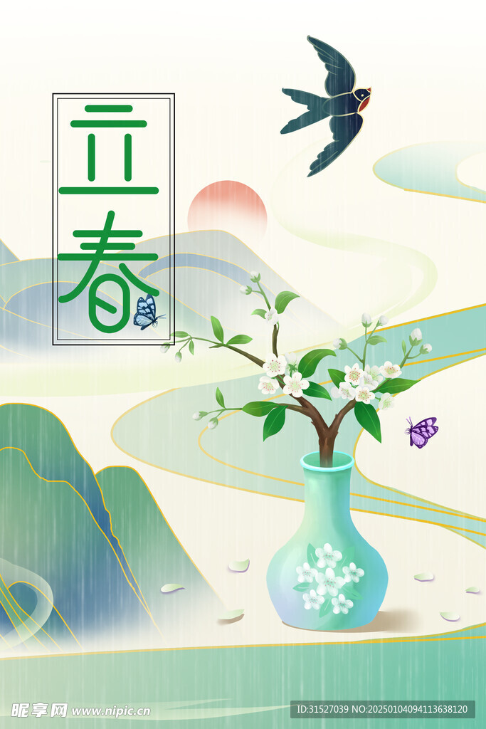 立春海报