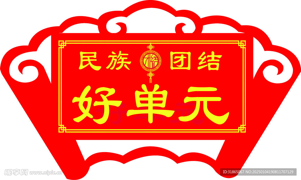 楼栋牌图片