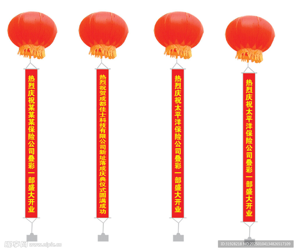 空飘气球横幅
