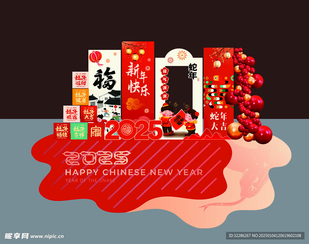 美陈2025