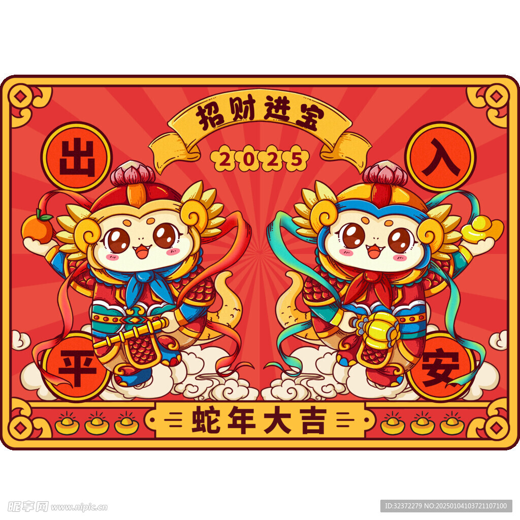 新年插画  