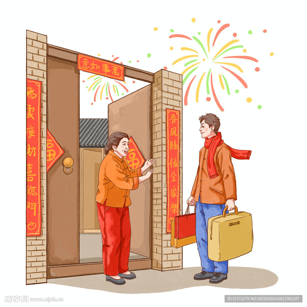 新年插画  