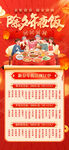 年夜饭预定 