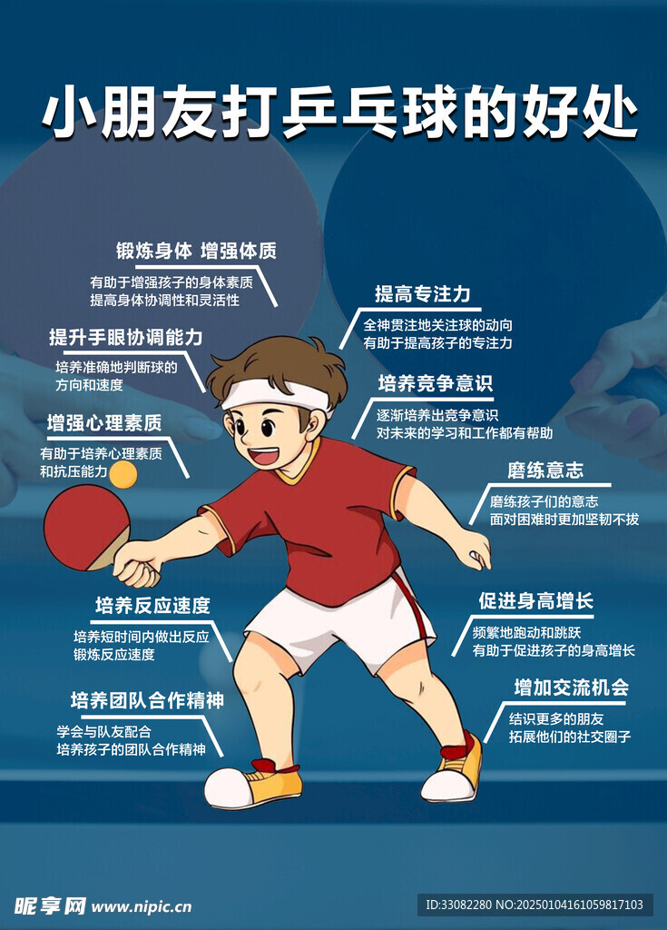 乒乓球