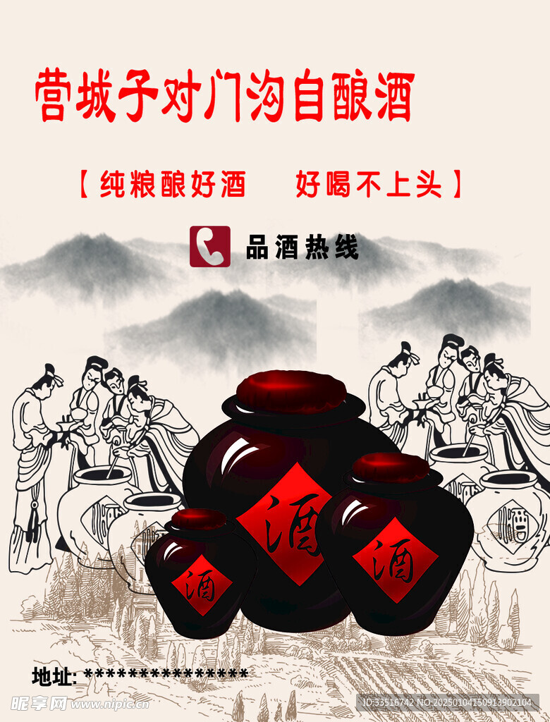 白酒文化