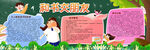 阅读黑板报          