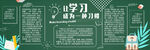阅读黑板报          