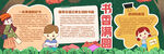 阅读黑板报          