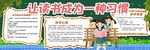 阅读黑板报          