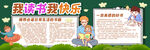 阅读黑板报          