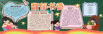 阅读黑板报          