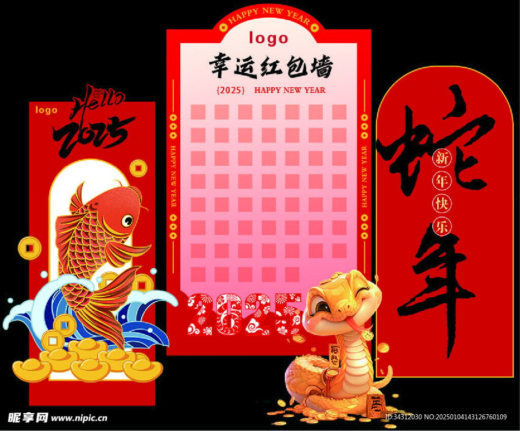 幸运红包墙