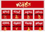 2025春节蛇年大吉艺术字