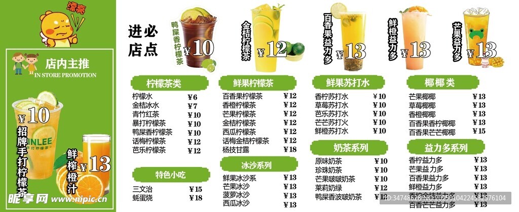 饮料